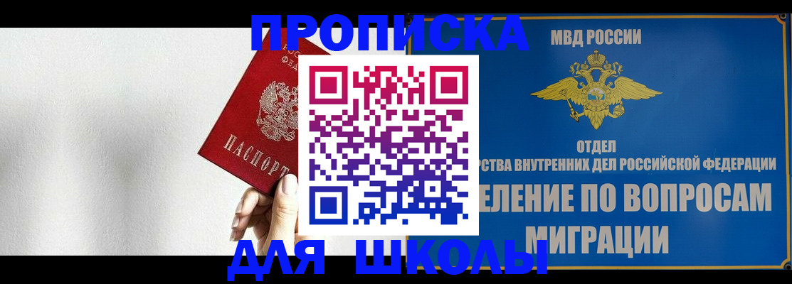 прописка для работы в Набережных Челнах