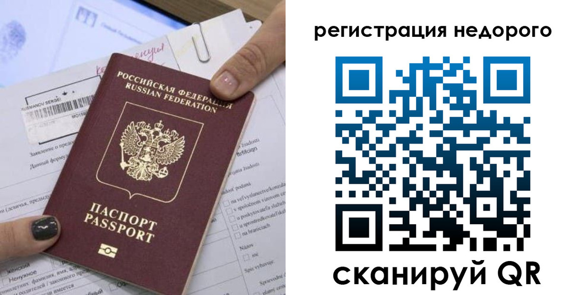 прописка в квартире в Набережных Челнах