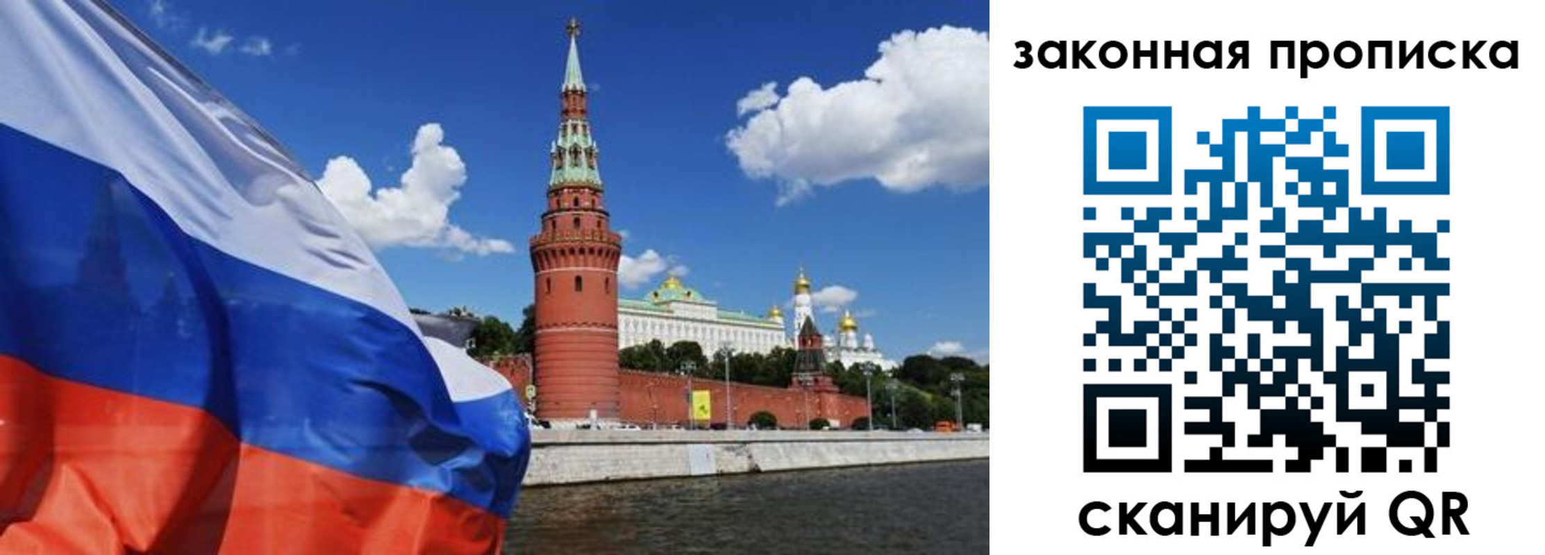 прописка законно в Набережных Челнах