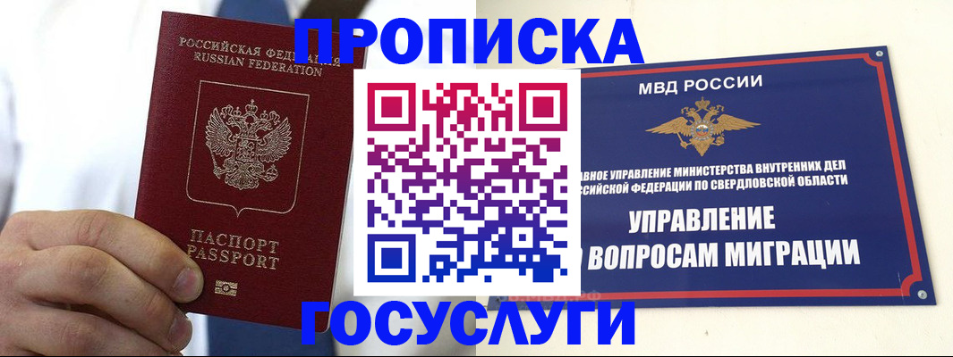 временная прописка в Набережных Челнах