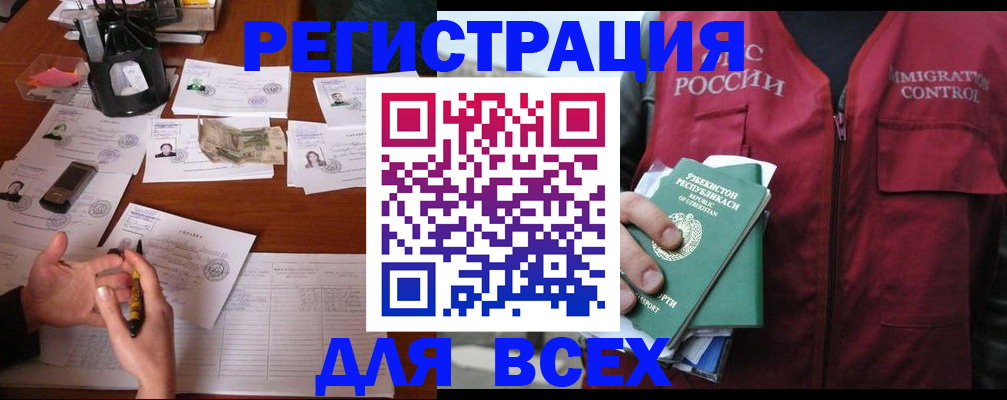 временная регистрация в квартире в Набережных Челнах