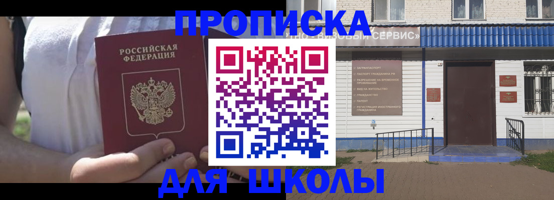 прописка иностранных граждан в Набережных Челнах