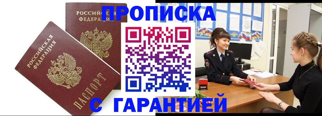 временная регистрация в квартире в Набережных Челнах